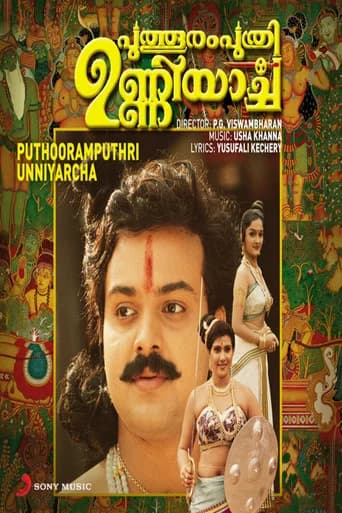 Puthooramputhri Unniyarcha