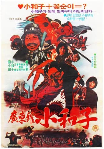 Master Of Guangdong Hall