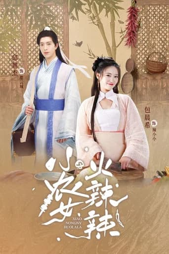Xiao Nong Nv Huo La La