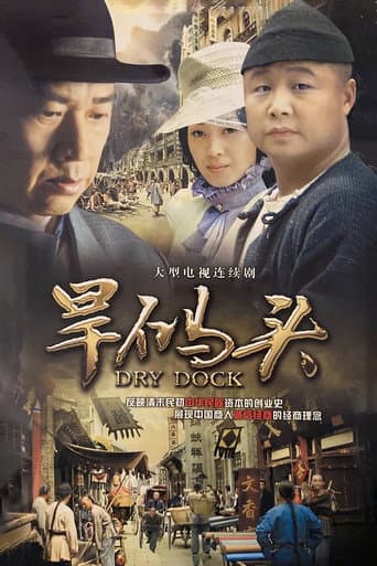 Dry Dock
