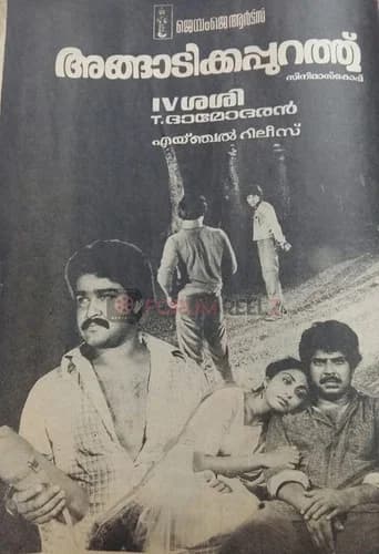 Angadikkappurathu