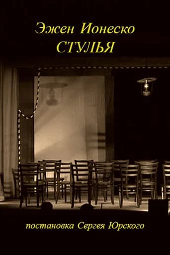 The Chairs