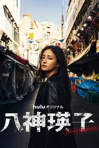 Yagami Eiko