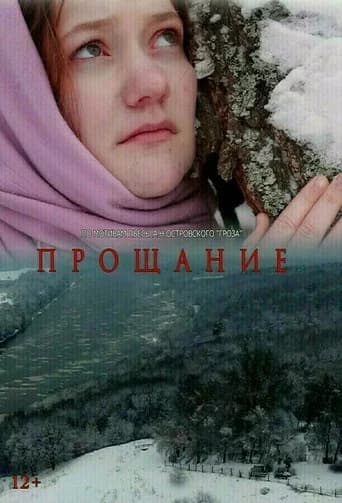 Farewell
