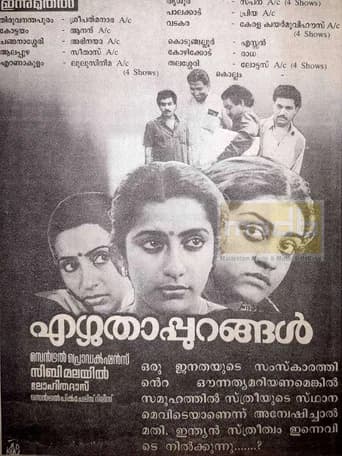 Ezhuthappurangal