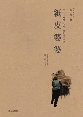 A Life of Papers
