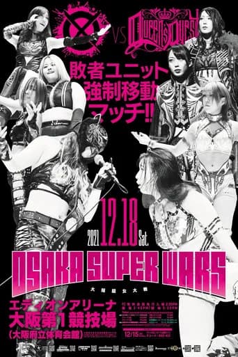 Stardom Osaka Super Wars ~Osaka Super Women's War~