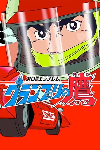 Super Grand Prix