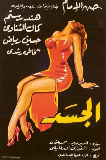 The Body