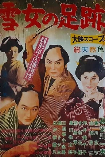 The Footmark of a Snow Fairy