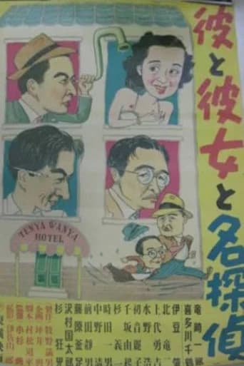 Kare to kanojo to mei tantei