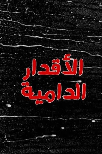 The Bloody Destiny