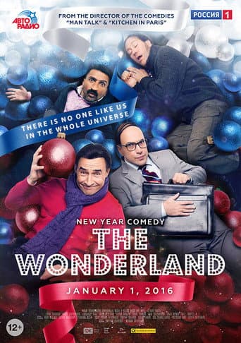 Wonderland