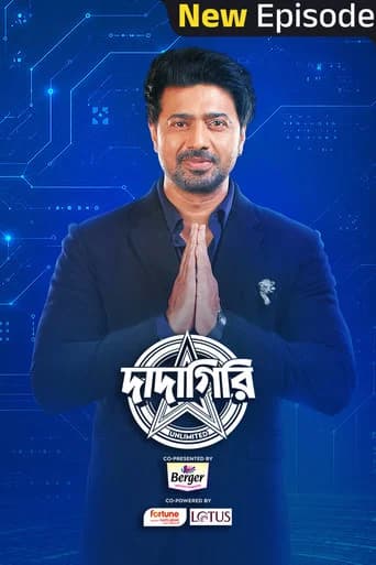 Dadagiri Unlimited