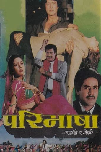 Paribhasha
