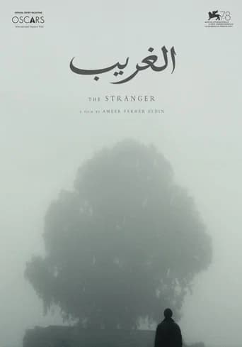 The Stranger