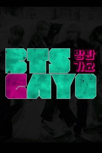 BTS GAYO