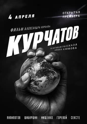 Kurchatov
