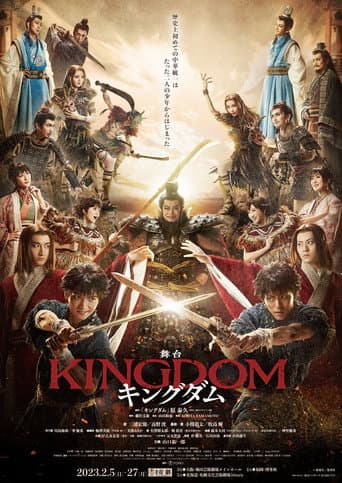 Kingdom: The Stage