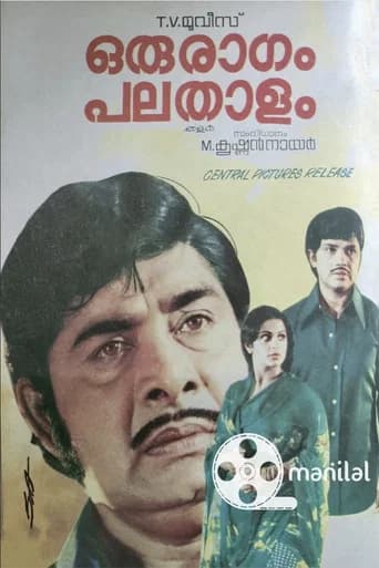 Oru Raagam Pala Thaalam