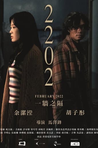 February 2022