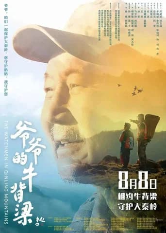 The Watchmen in Qinling Mountains
