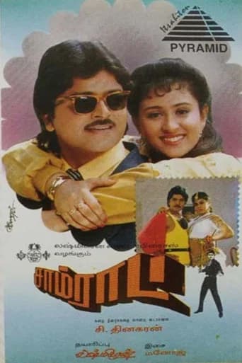 Samrat