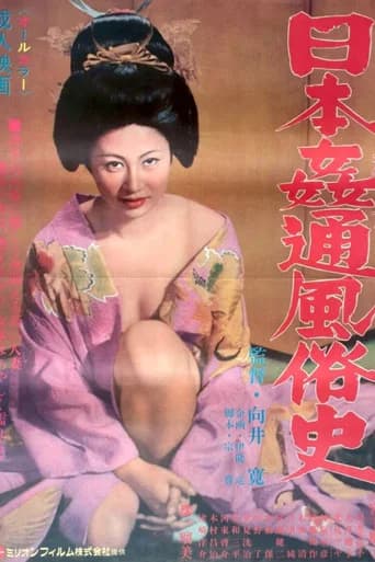 History of Adultery in Japan