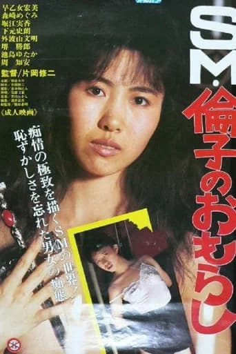 SM Noriko's Accidental Peeing