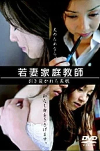 Young Wife Tutor: Torn Soft Skin