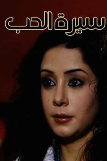 Sert AlHob