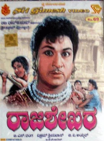 Rajasekhara