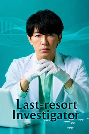 Last-resort Investigator