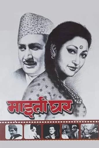 Maitighar