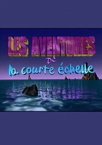Les aventures de la courte échelle
