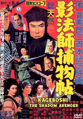 Kagebôshi: The Shadow Avenger