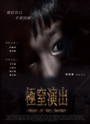 Abyss of the Script
