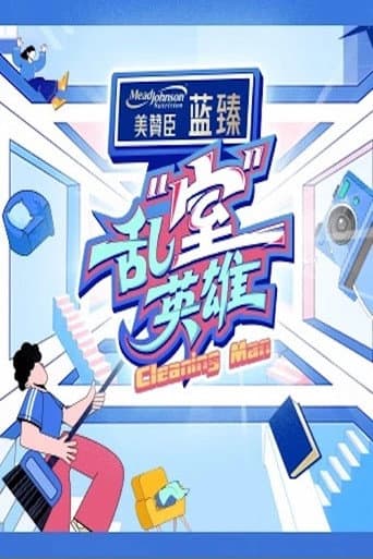 Cleaning Man