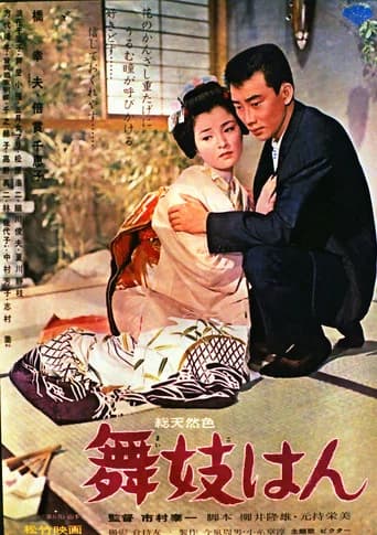 Maiko-han