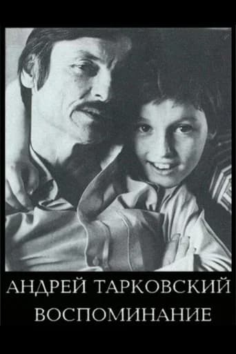 Andrei Tarkovsky: The Reminiscence