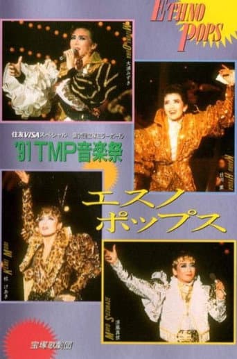 '91 TMP Music Festival - Ethno Pops