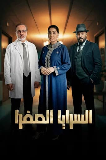 El Saraya El Safra