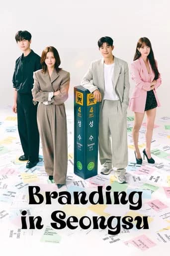 Branding in Seongsu