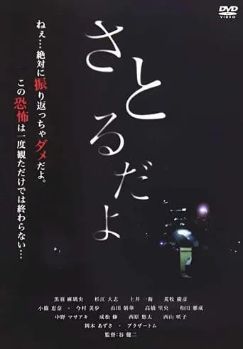 Satorudayo
