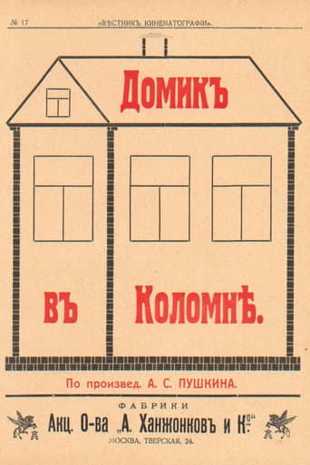 The Little House in Kolomna