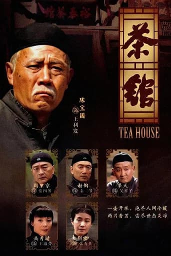 Tea House