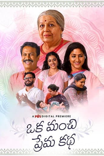 Oka Manchi Prema Katha