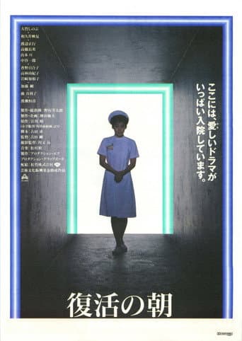 Nurses and Doctors
