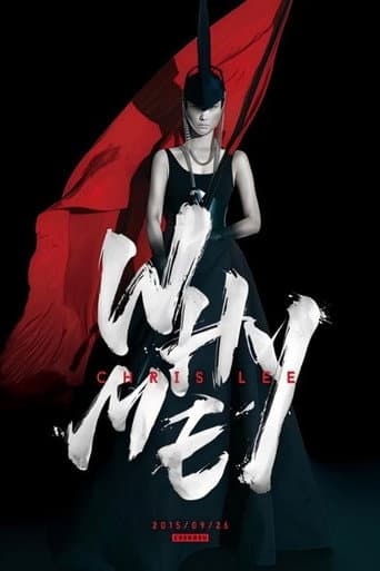 2015 WhyMe李宇春（成都体育场）演唱会