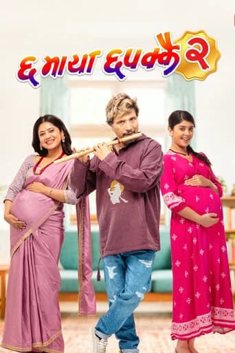 Chha Maya Chhapakkai 2